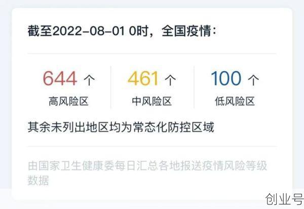 北海疫情最新消息今天，北海市新冠疫情最新消息
