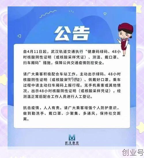 疫情上海乘坐地铁要求，上海乘坐地铁需要健康码吗