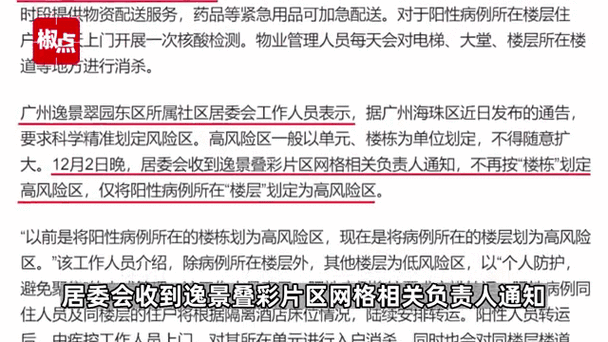 北京朝阳一小区被划为管控区(北京朝阳一小区排除感染 解除封闭)