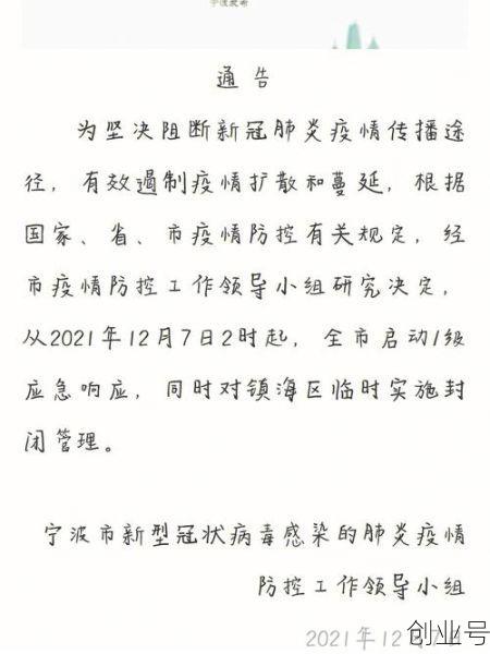 2023宁波疫情最新消息今天（北京疫情最新消息2019）