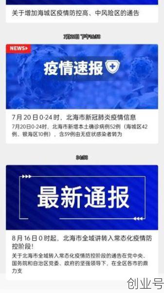 中国宣布疫情解封日期，重庆宣布疫情解封日期