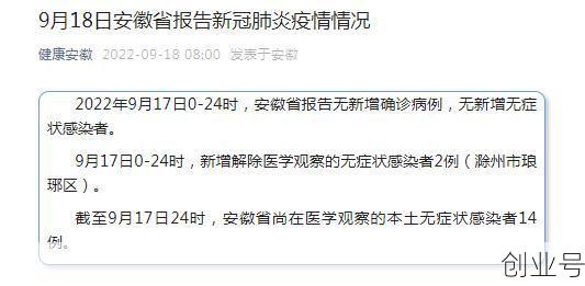 安徽疫情最新政策最新消息，安徽省疫情最新消息