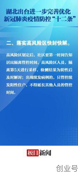优化防控不是完全放开，优化防控措施不是完全放开不防