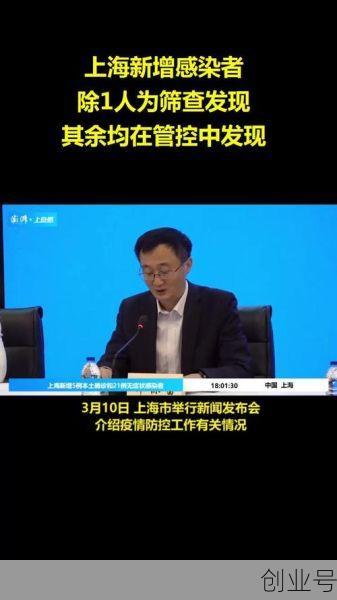 上海疫情防控最新报道，上海疫情防控指挥部最新通告
