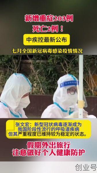 新冠疫情最新消息 全国，新冠国内疫情最新消息