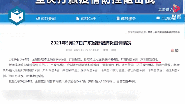 广东中山现无症状感染者,中山发现1例无症状感染者