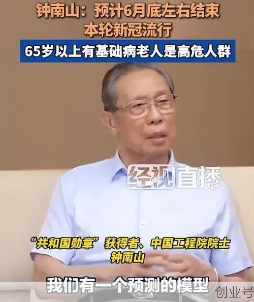 疫情出现时钟南山做了什么，新冠时钟南山做了什么