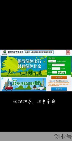 小客车指标查询网官网，北京小客车个人指标查询
