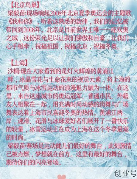 北京冬奥会开幕式观后感,北京冬奥会感悟