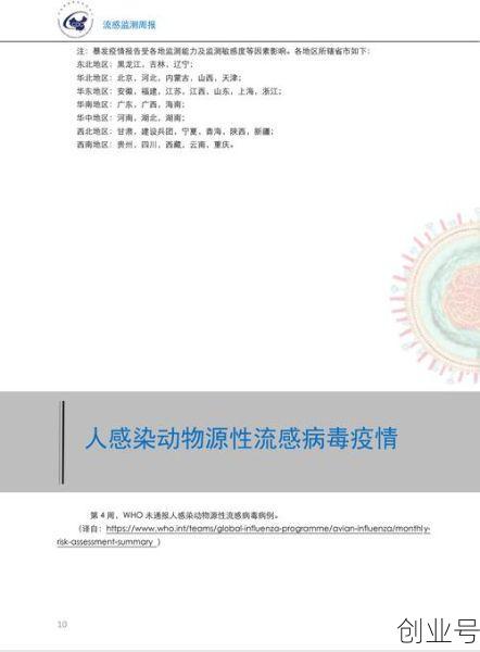 预言2024病毒爆发于几月（sasi病毒爆发是哪一年）