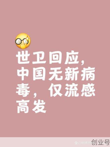 为什么中国疫情那么严重，中国这次疫情是怎么引起的