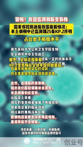 新冠最新消息跃迁毒株,新冠病毒最新消息