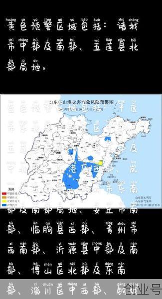 山东又一地现高风险区,山东属于高风险地区吗
