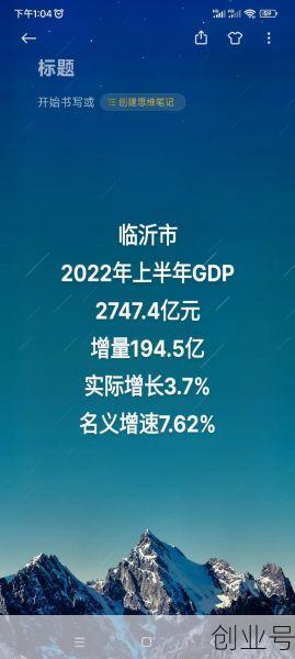 临沂2023年6月疫情,2023临沂能破6000亿吗