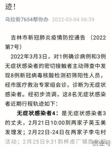 吉林新增死亡病例2例,吉林市疫情最新消息今天新增病例