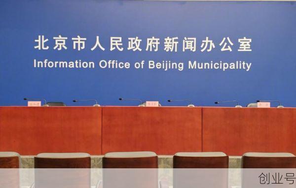 北京市新冠肺炎疫情发布会,北京近期新冠肺炎情况