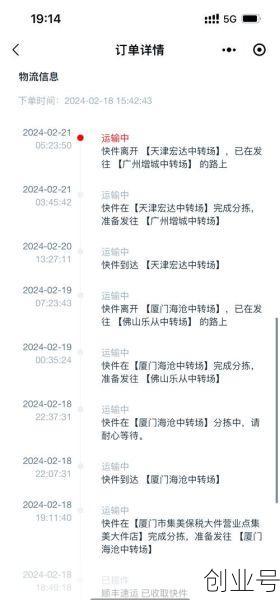 疫情成都到泸州快递要多久,成都到泸州顺丰快递要多久