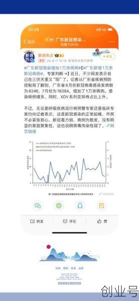 广东新增本土病例1例，广东新增本土病例详细情况