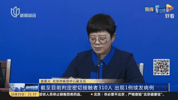 今天新闻发布会北京疫情,北京疫情发布会最新消息今天