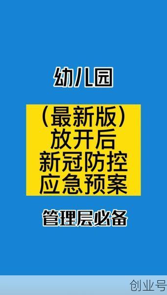新冠放开管制是真的吗,放开三孩最新消息是真的吗