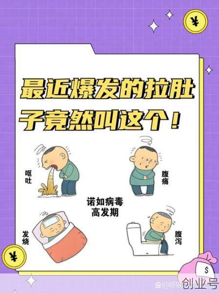 新冠阳性拉肚子是好是坏，新冠大便稀还是拉肚子
