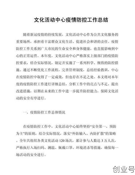 疫情防控工作总结范文5篇，最新疫情防控工作总结