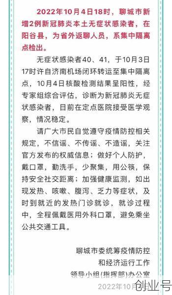 山东聊城今天确诊名单，山东聊城刚刚确诊新冠