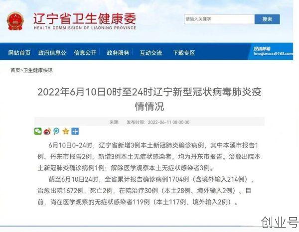辽宁新增47例本土无症状，辽宁新增本土病例最新消息