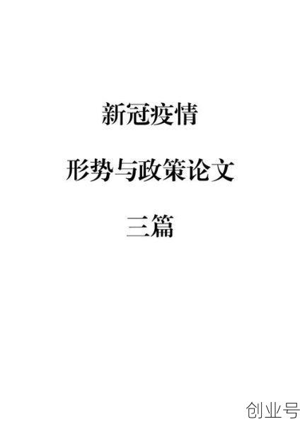 形势与政策抗击疫情论文,形势与政策论文800字大学