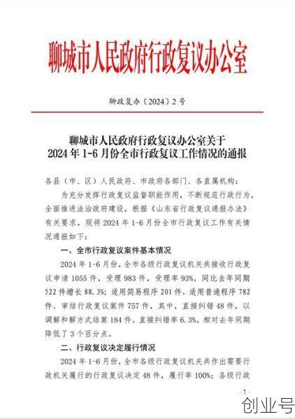 山东聊城莘县疫情最新信息，聊城最新疫情最新消息