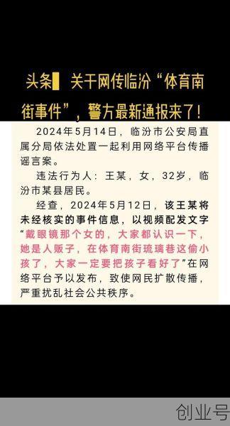 今日头条新闻最全新消息，最近网红的新闻头条