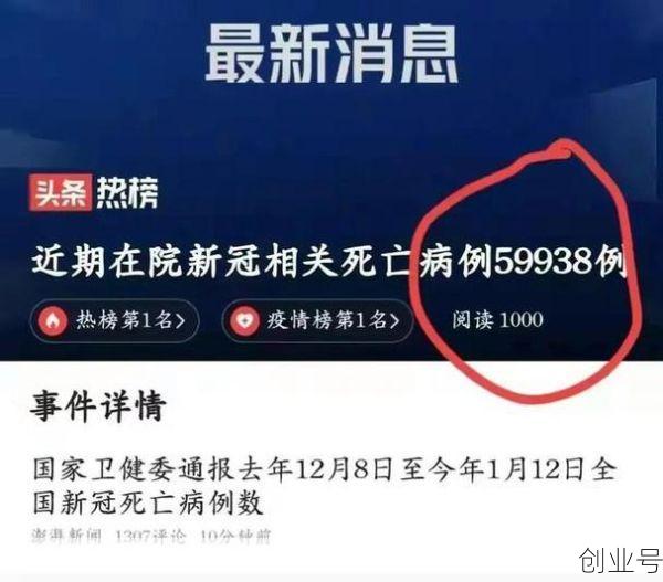 全国第一次疫情感染多少人，这次疫情一共感染了多少人