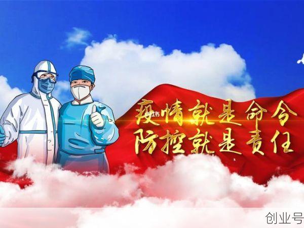 筑牢疫情防控社会大防线，坚决筑牢疫情防控防线