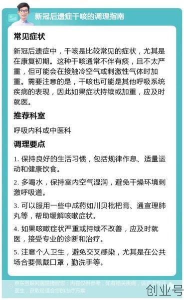 阳康后一直干咳是白肺吗，阳康后一直干咳怎么办