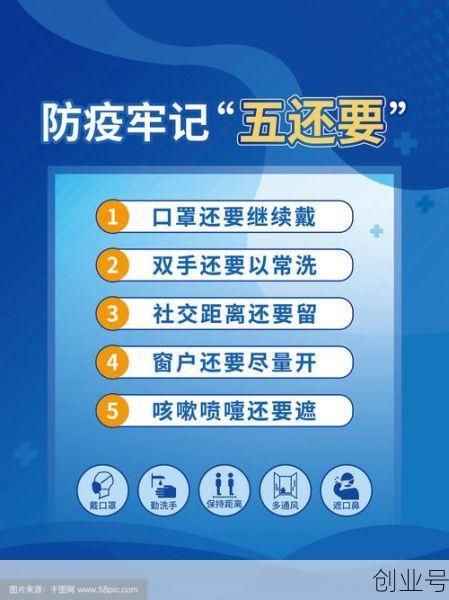 疫情放开后怎么保护自己,疫情期间怎样保护自己