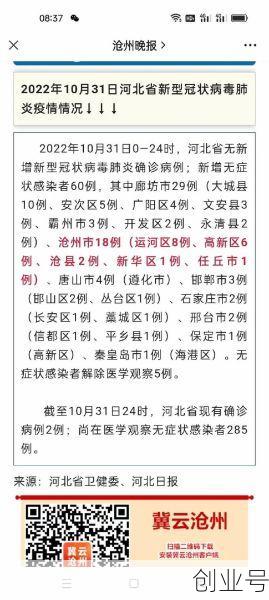 国内疫情最新消息通报，今年疫情最新消息