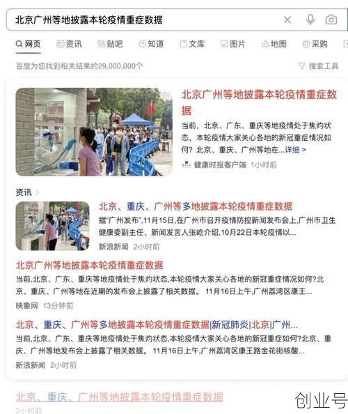 广州疫情新增是哪个区域的，广州疫情哪个区最多