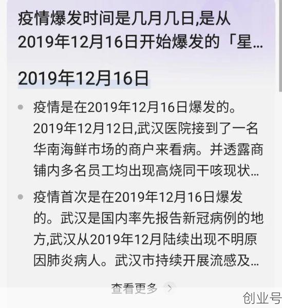 专家说疫情什么时候结束,新冠疫情什么时候结束的
