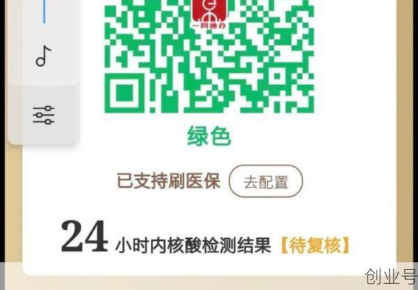 核酸结果待复核什么意思，未复核是什么意思