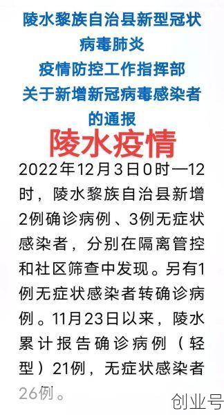 广州番禺最新疫情通报,广州番禺市桥疫情最新消息