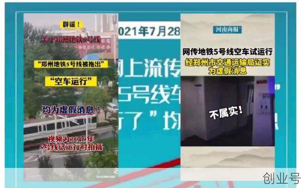 郑州地铁5号线车厢被拖出,郑州地铁5号线怎么了