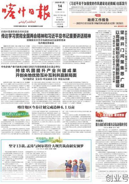 喀什新闻最新消息今天，喀什2025年最新消息新闻