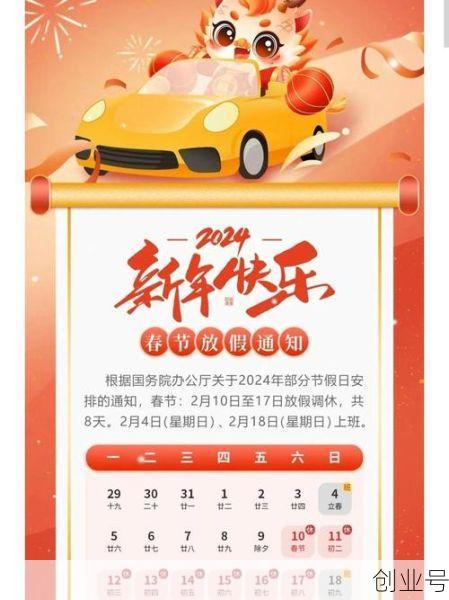 2023春节高速免费时间，2023春节高速是否免费