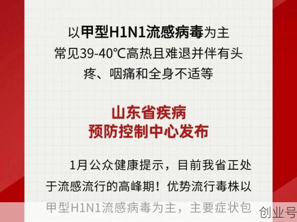山东传染病疫情死亡人数，山东最新传染疫情