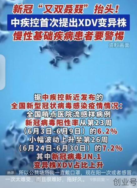 现在又出现了什么新病毒，最近什么病毒又出现了