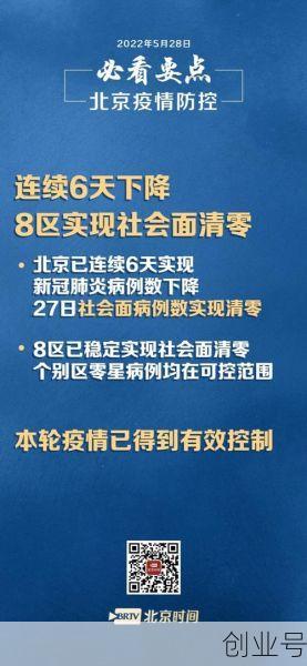 北京疫情清零多少天可以解封，疫情清零后还要多久解封