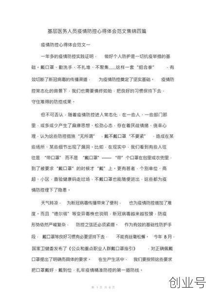 护理疫情防控心得体会，疫情防控心得体会护士版
