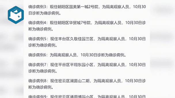 北京今天本土新增多少例，北京新增本土多少例