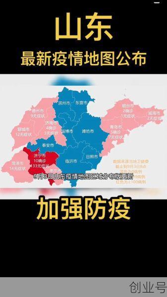 山东最新疫情地图实时更新，山东疫情地图实时更新
