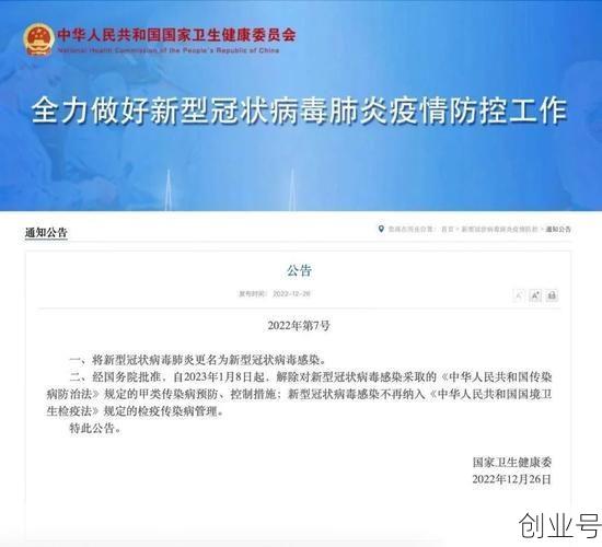 疫情放开了吗最新消息，广东疫情最新消息2020